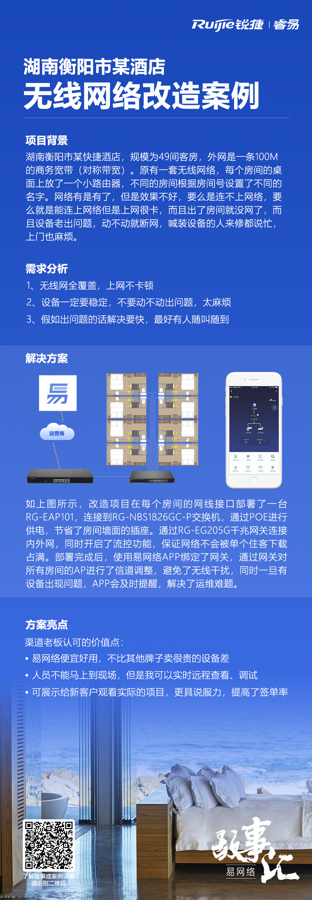 衡阳酒店1.png