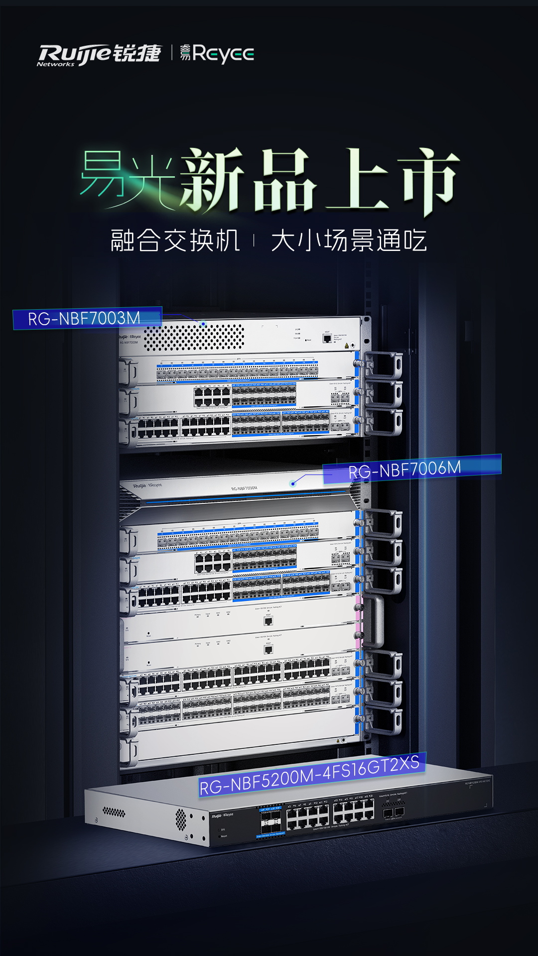 易光7K产品海报.jpg